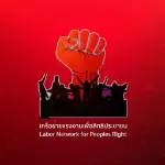 labour-network